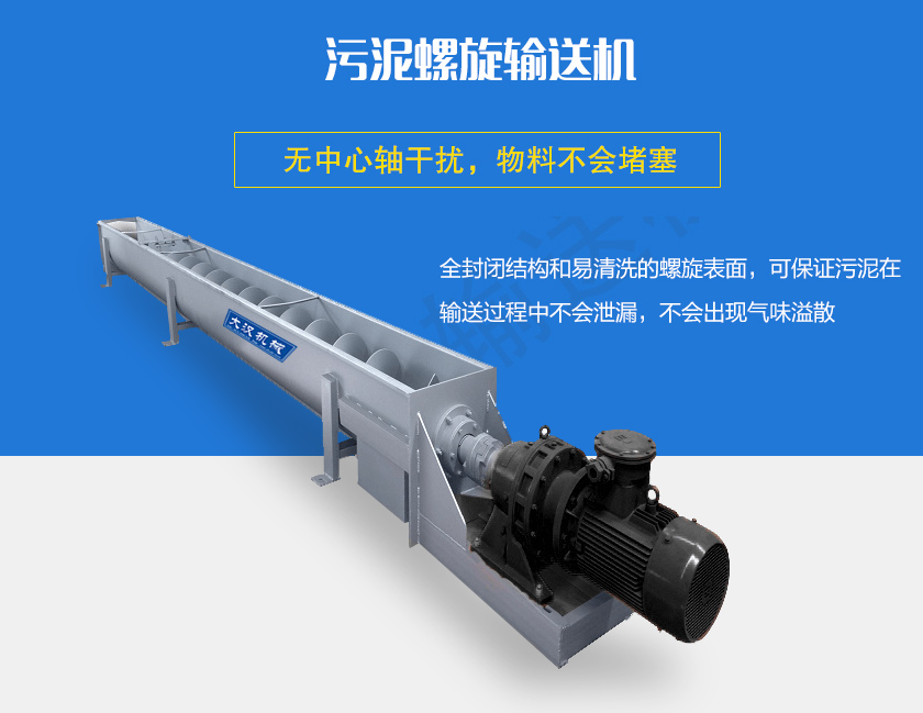 無中心軸干擾，物料不會(huì)堵塞