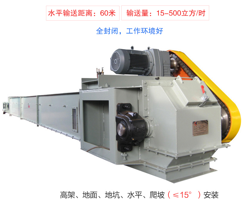 FU鏈式輸送機具有輸送量大、單機輸送距離長、工藝布置靈活、密封無塵的特點