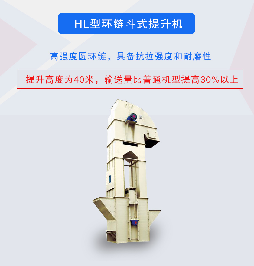 TH型環(huán)鏈斗式提升機高強度圓環(huán)鏈，具備抗拉強度和耐磨性