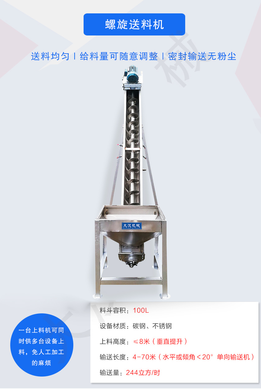可同時(shí)供多臺(tái)設(shè)備上料，免人工加工的麻煩