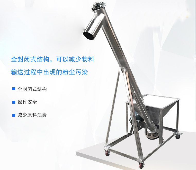 粉體螺旋上料機產品優(yōu)勢