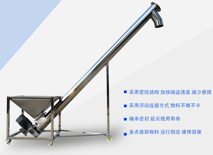 采用變徑結(jié)構(gòu)，延長(zhǎng)吊軸承的使用壽命；采用浮動(dòng)連接方式 物料不堵不卡；軸承密封 延長(zhǎng)使用壽命；多點(diǎn)裝卸物料 運(yùn)行穩(wěn)定