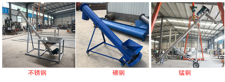 大漢螺旋給料機(jī)有不銹鋼、碳鋼、錳鋼三種材質(zhì)