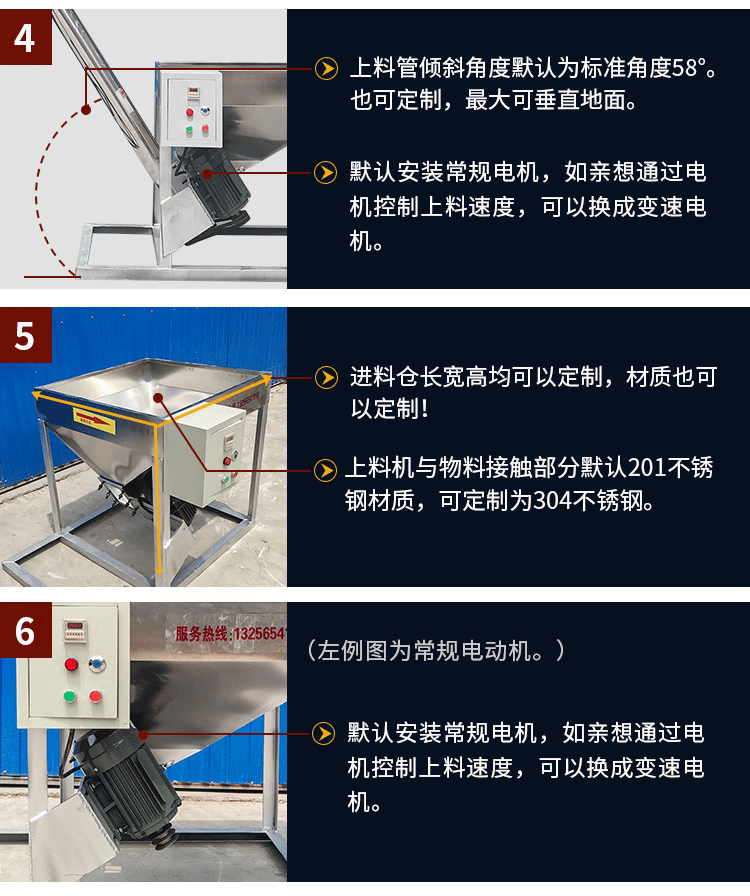 不銹鋼螺旋輸送采用304/316L不銹鋼材質(zhì)，使用變電機(jī)，可滿足客戶的多樣化需求